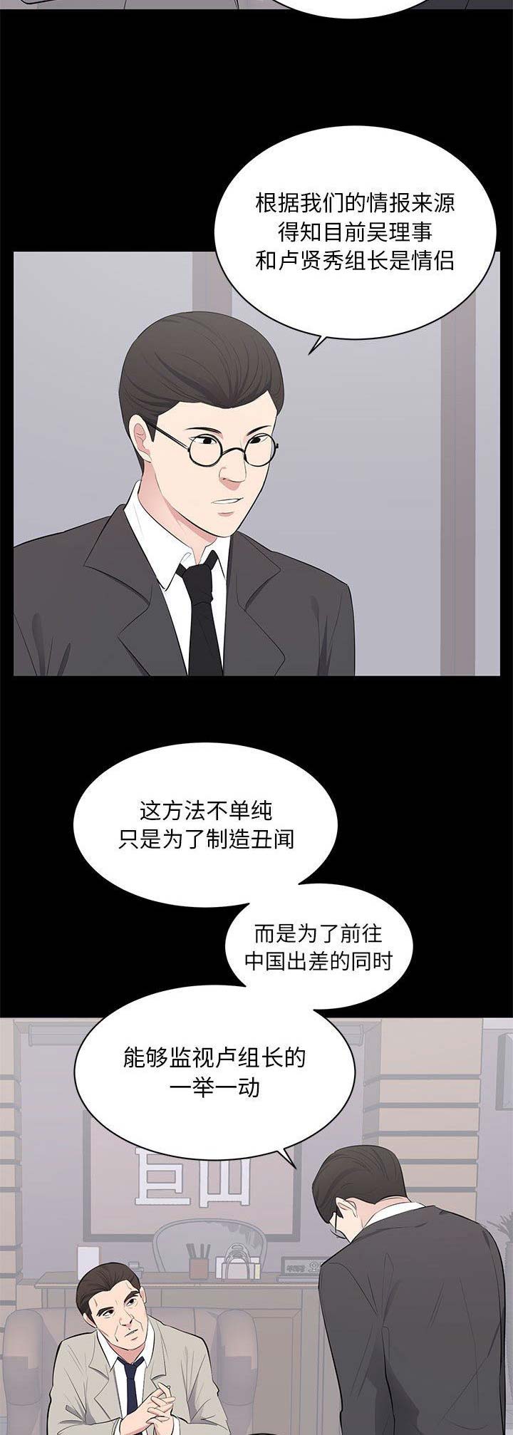 上流社会漫画在线观看漫画,第10话4图