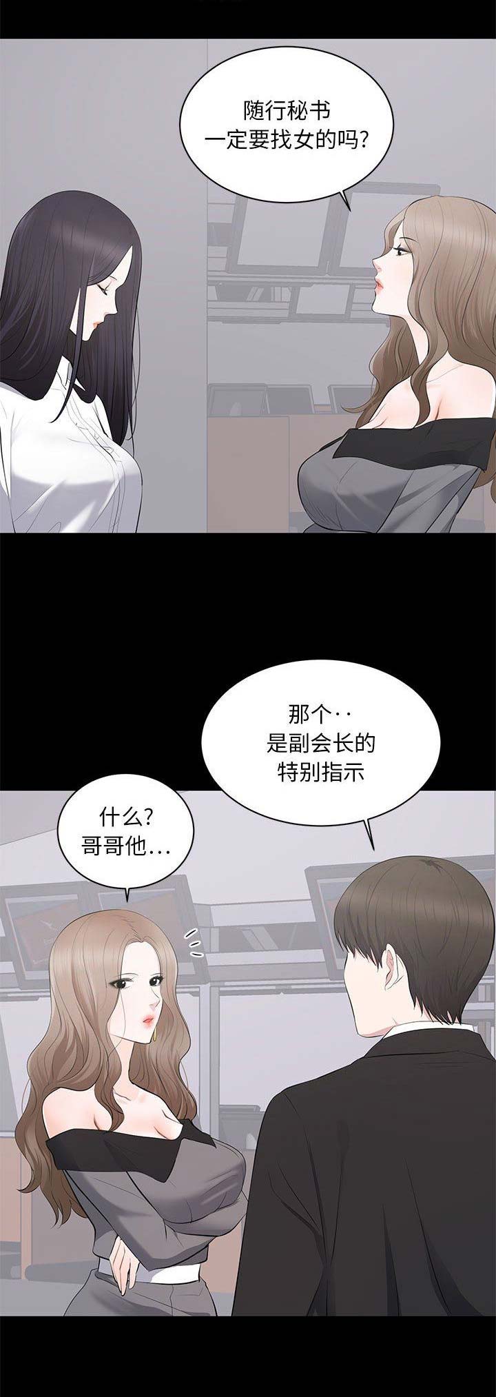 上流社会完结漫画漫画,第11话3图