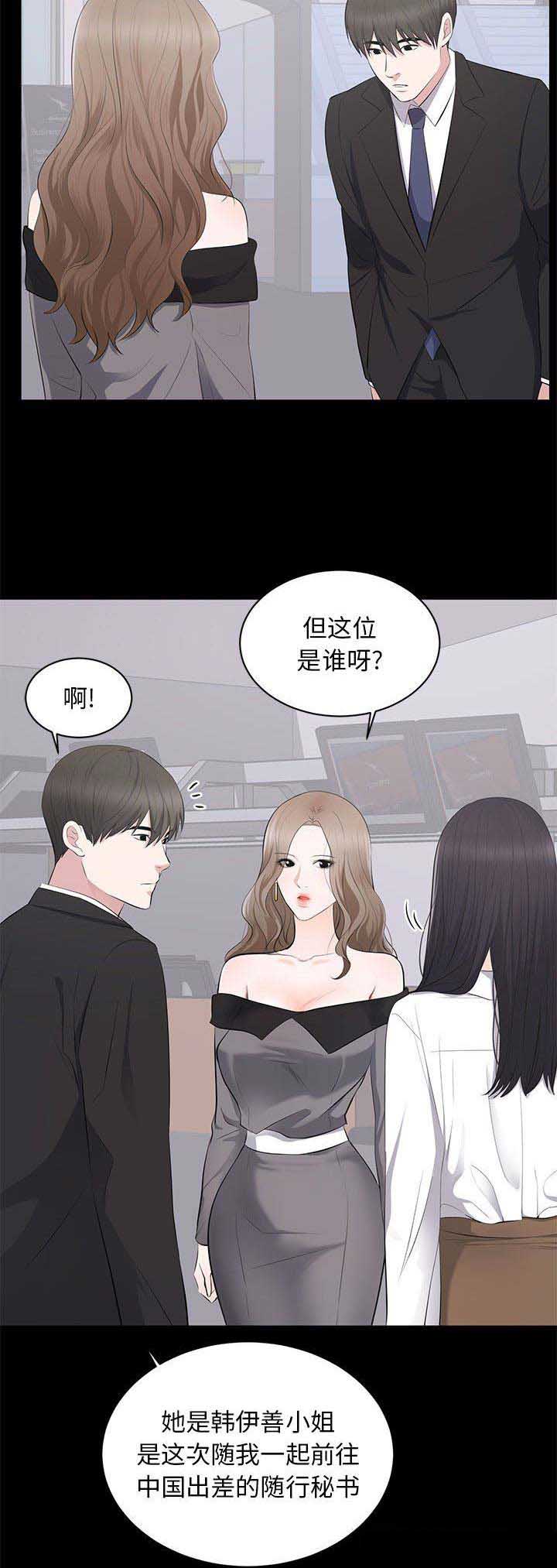 上流社会完结漫画漫画,第11话2图