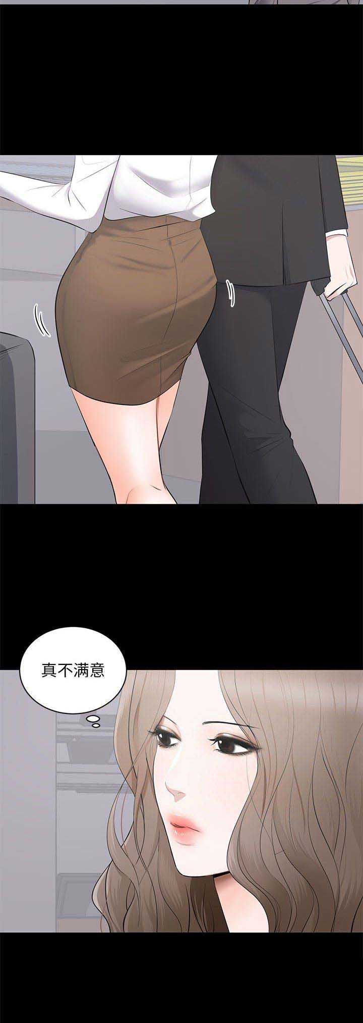 上流社会完结漫画漫画,第11话5图