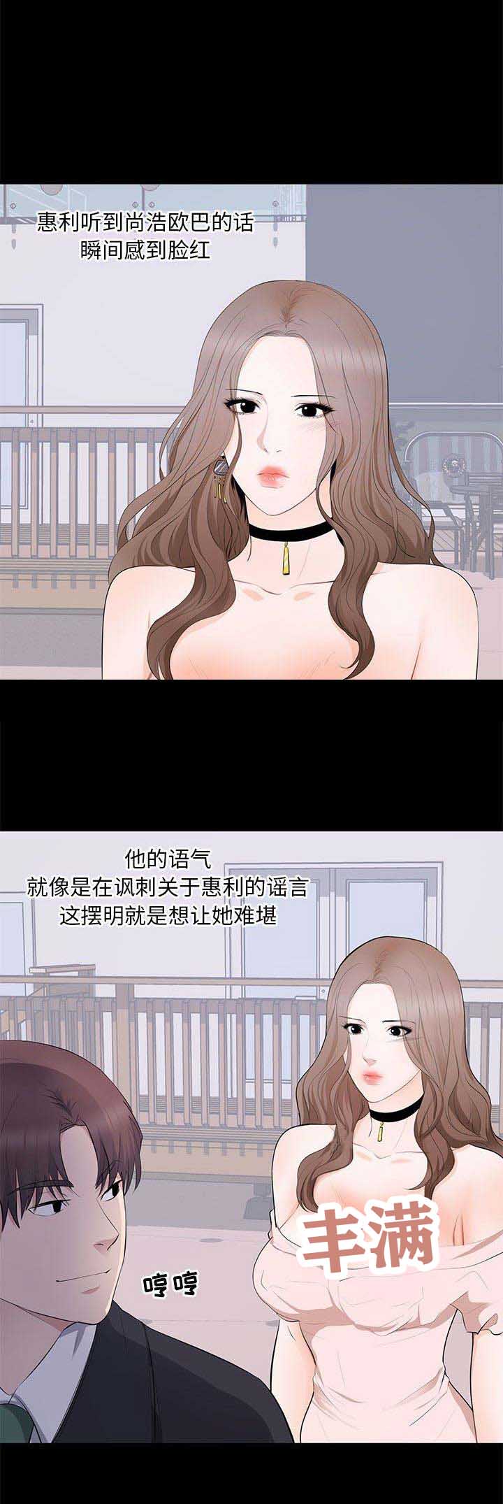 上流社会漫画在线观看漫画,第18话4图