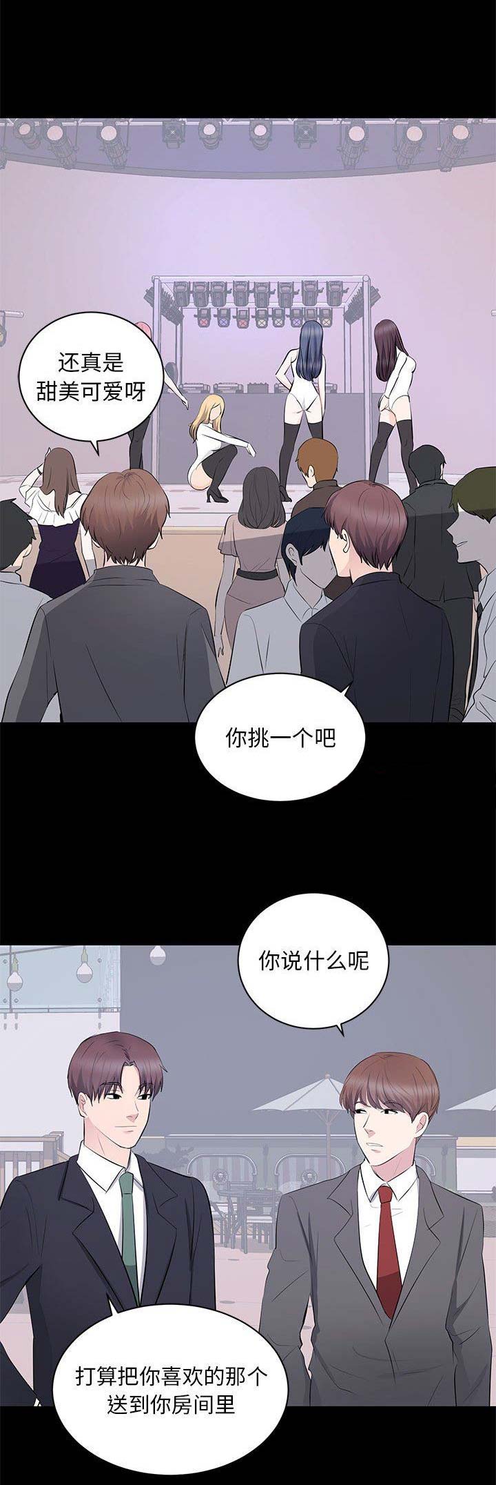 上流社会漫画在线观看漫画,第18话1图