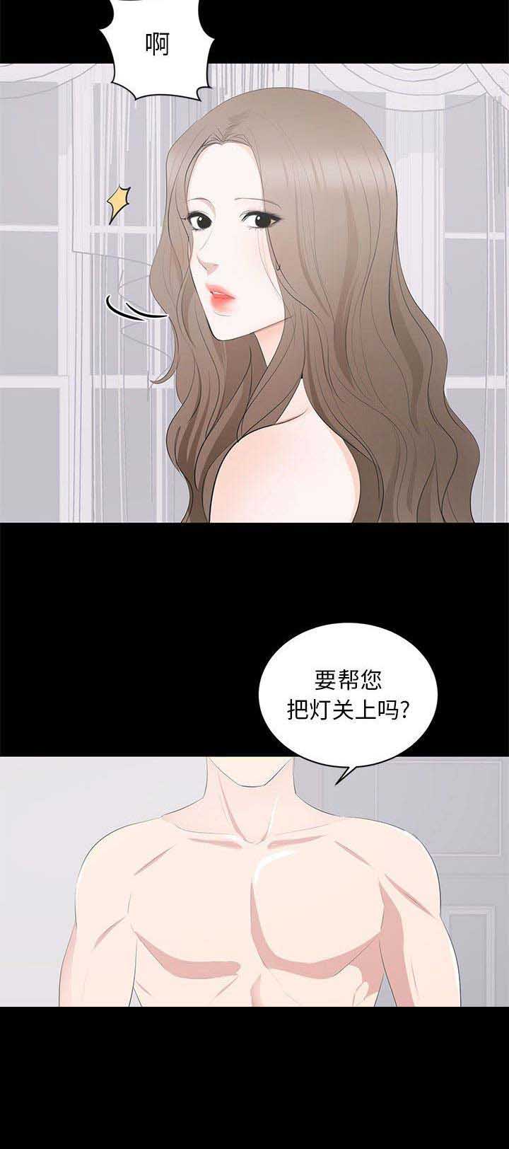 上流社会完结漫画漫画,第19话3图