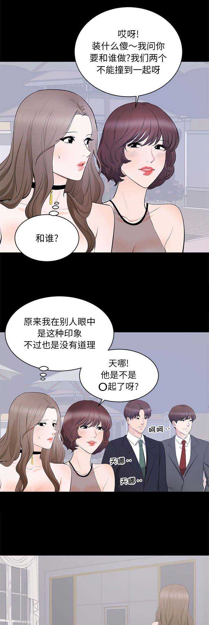 上流社会完结漫画漫画,第19话1图