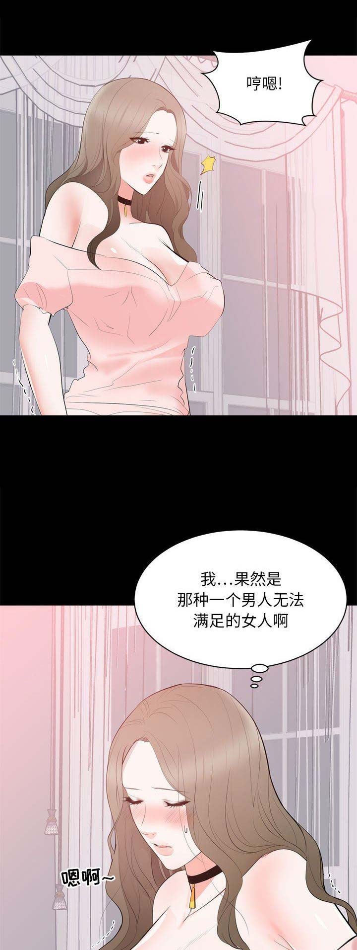 上流社会ui漫画,第20话2图