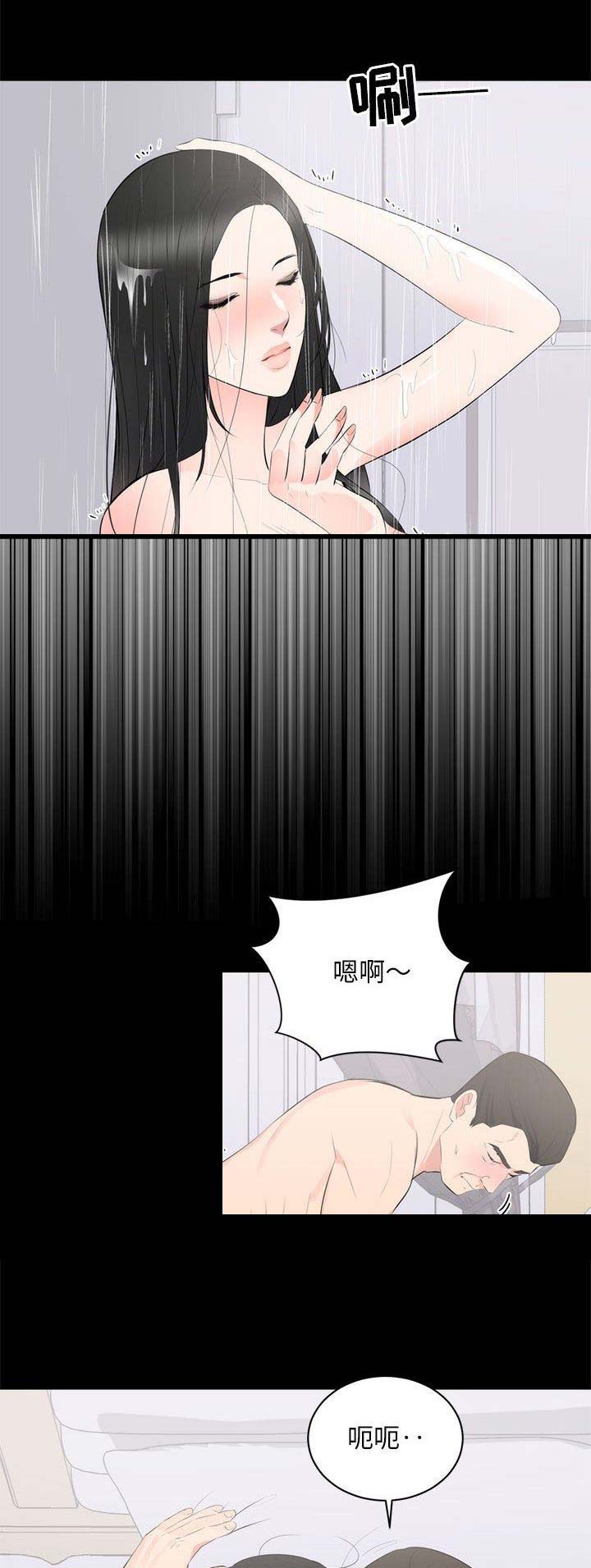 上流社会ui漫画,第20话4图