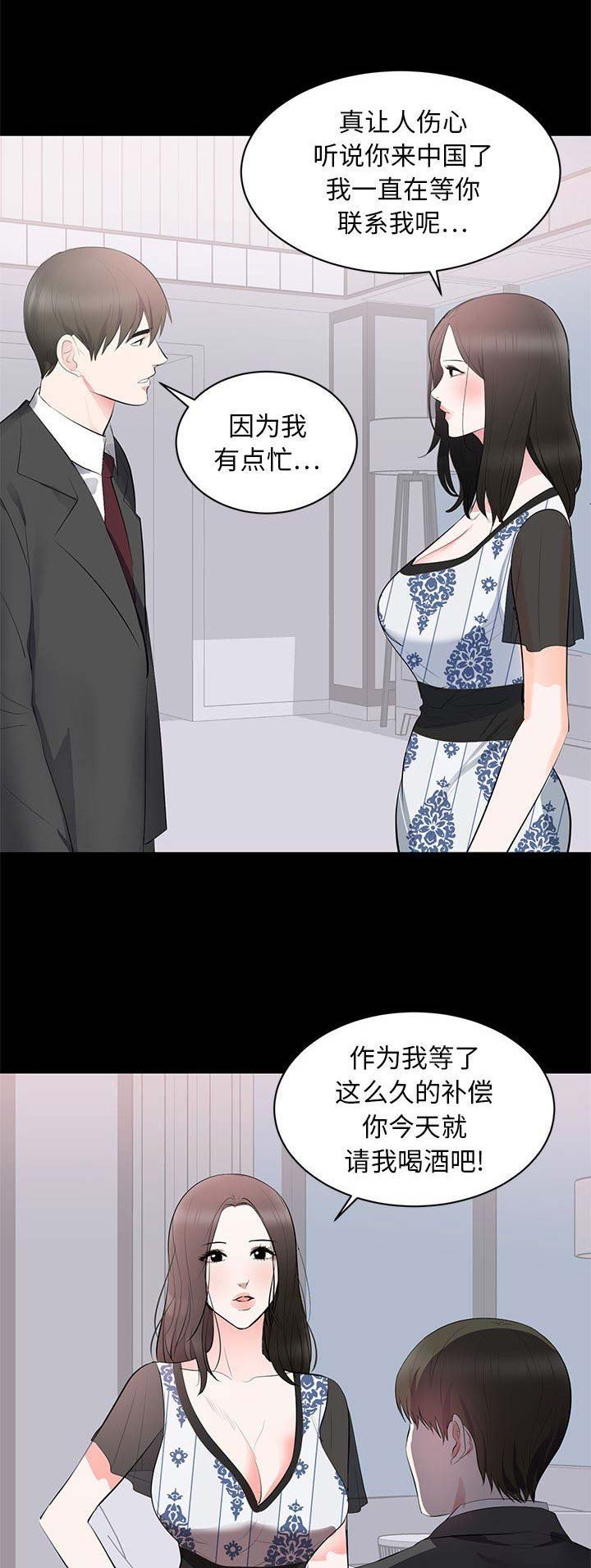 上流社会漫画在线观看漫画,第22话1图