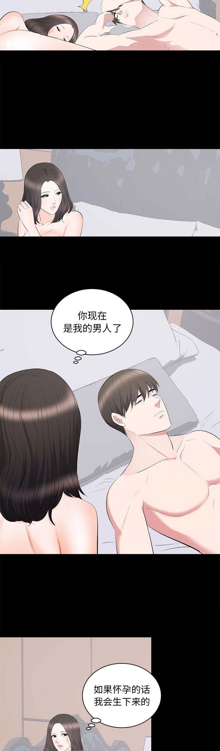 上流社会小说后续漫画,第24话4图