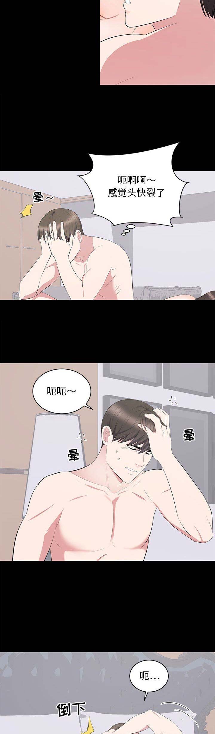 上流社会小说后续漫画,第24话3图