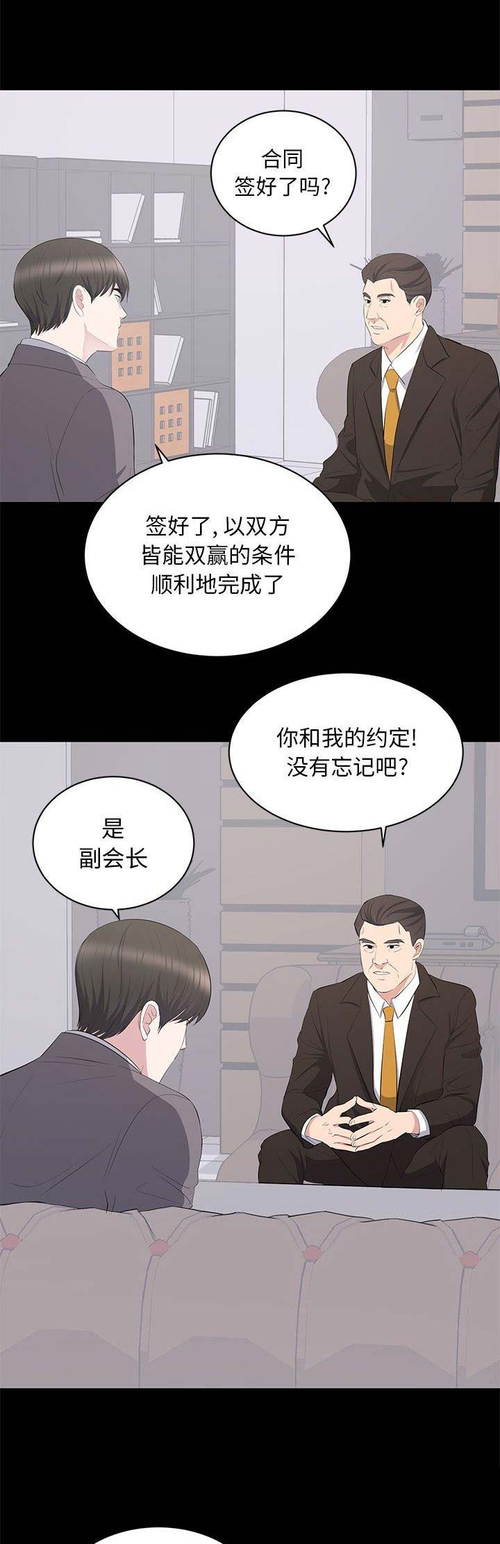 上流社会完结漫画漫画,第25话3图