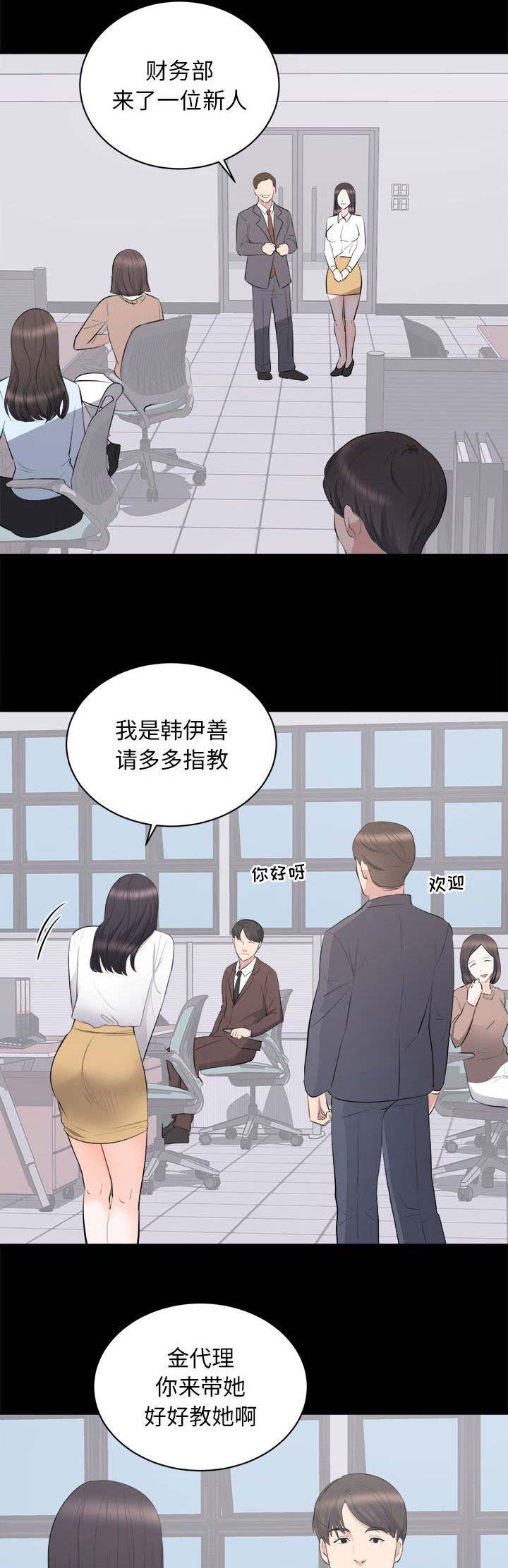 上流社会小说后续漫画,第26话2图