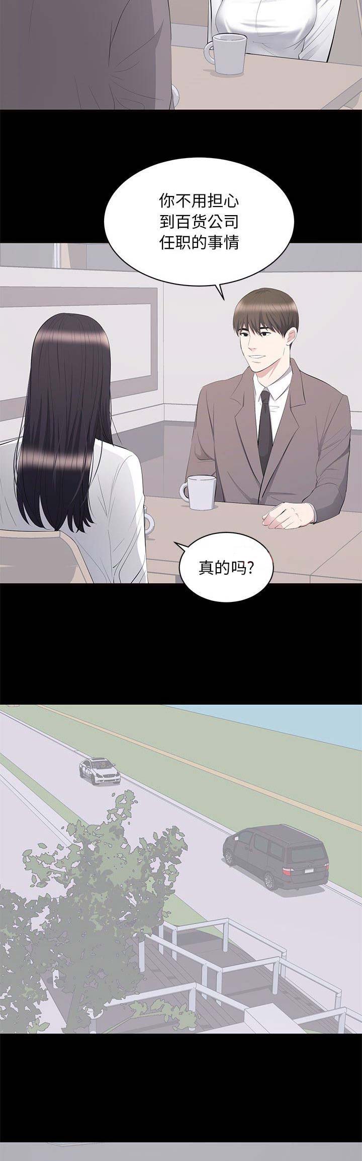 上流社会漫画在线观看漫画,第27话2图