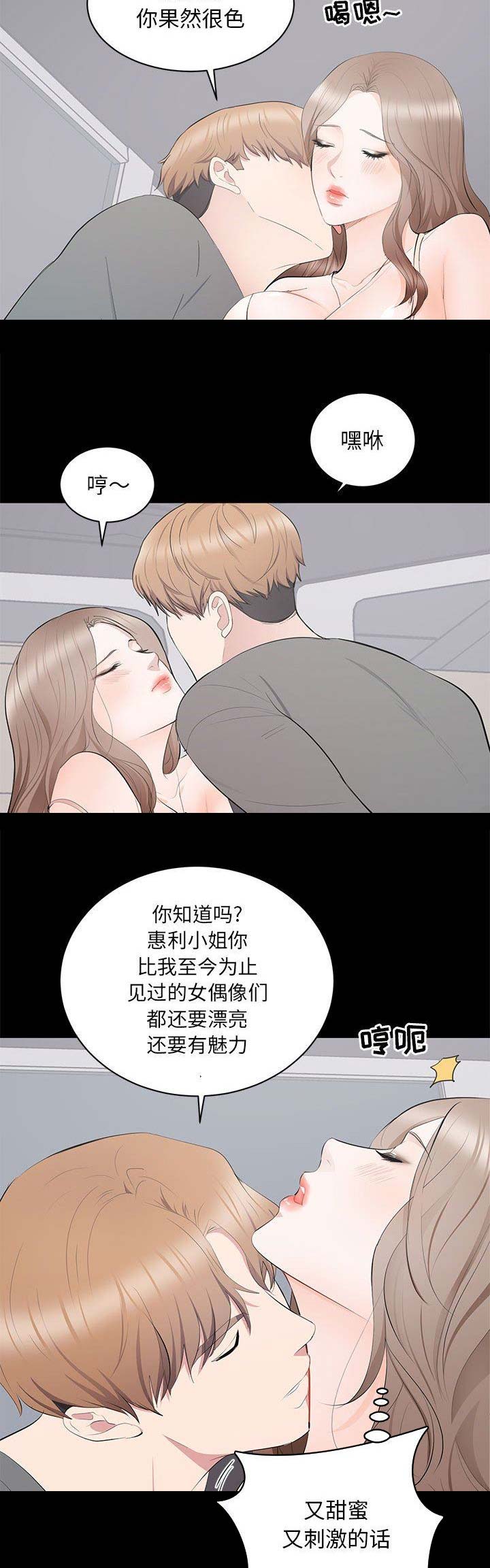 上流社会(完结)漫画漫画,第28话3图