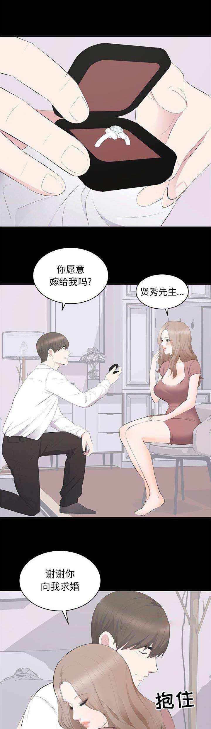 上流社会(完结)漫画漫画,第30话1图