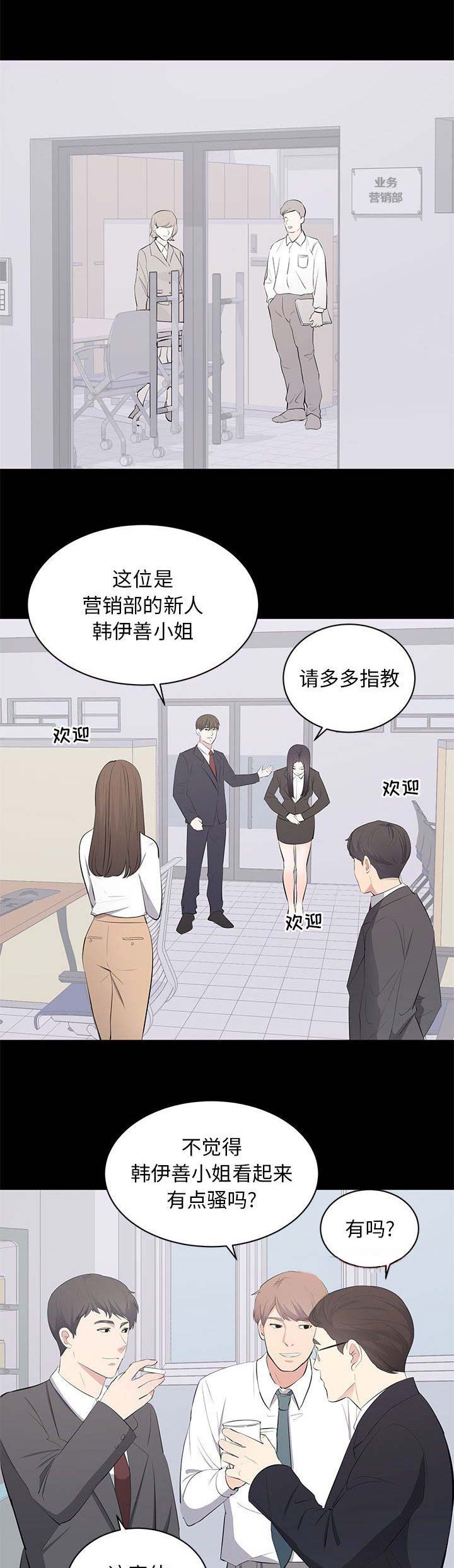 上流社会(完结)漫画漫画,第30话4图