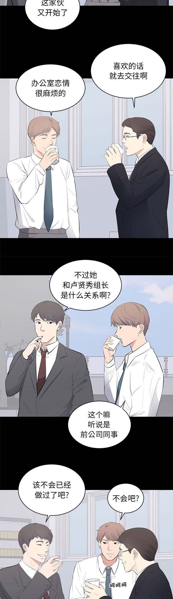 上流社会(完结)漫画漫画,第30话5图