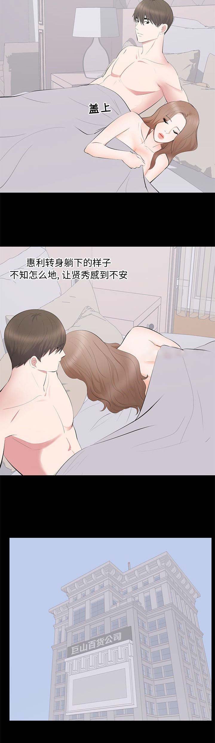 上流社会(完结)漫画漫画,第30话3图