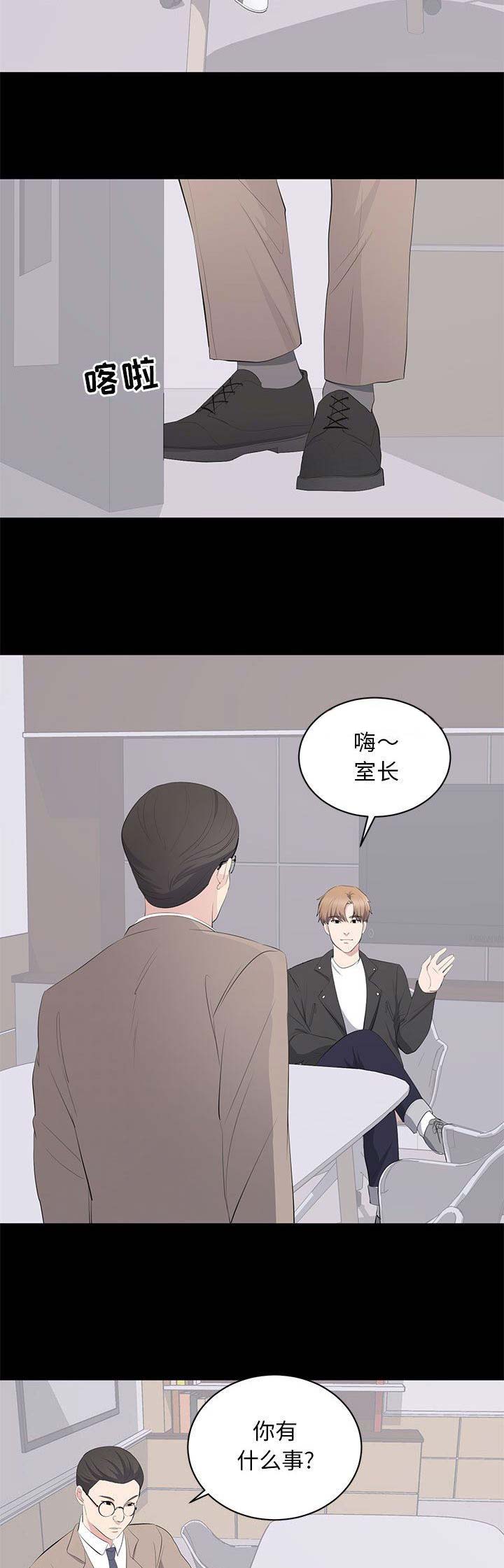 上流社会小说后续漫画,第31话5图