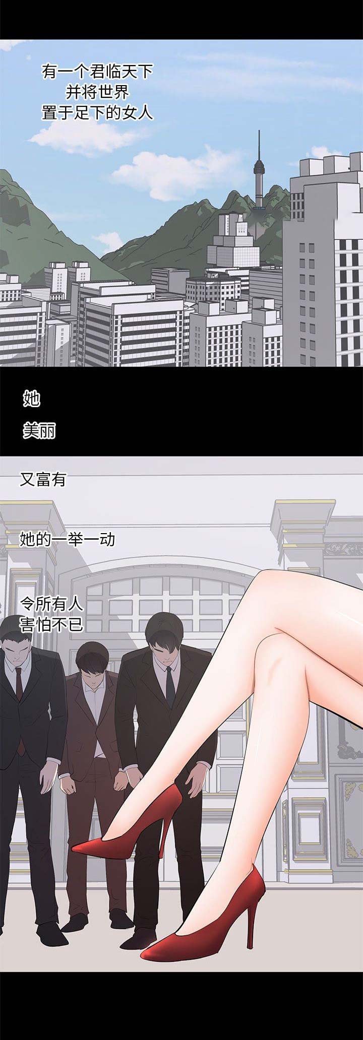 上流社会ui漫画,第33话1图