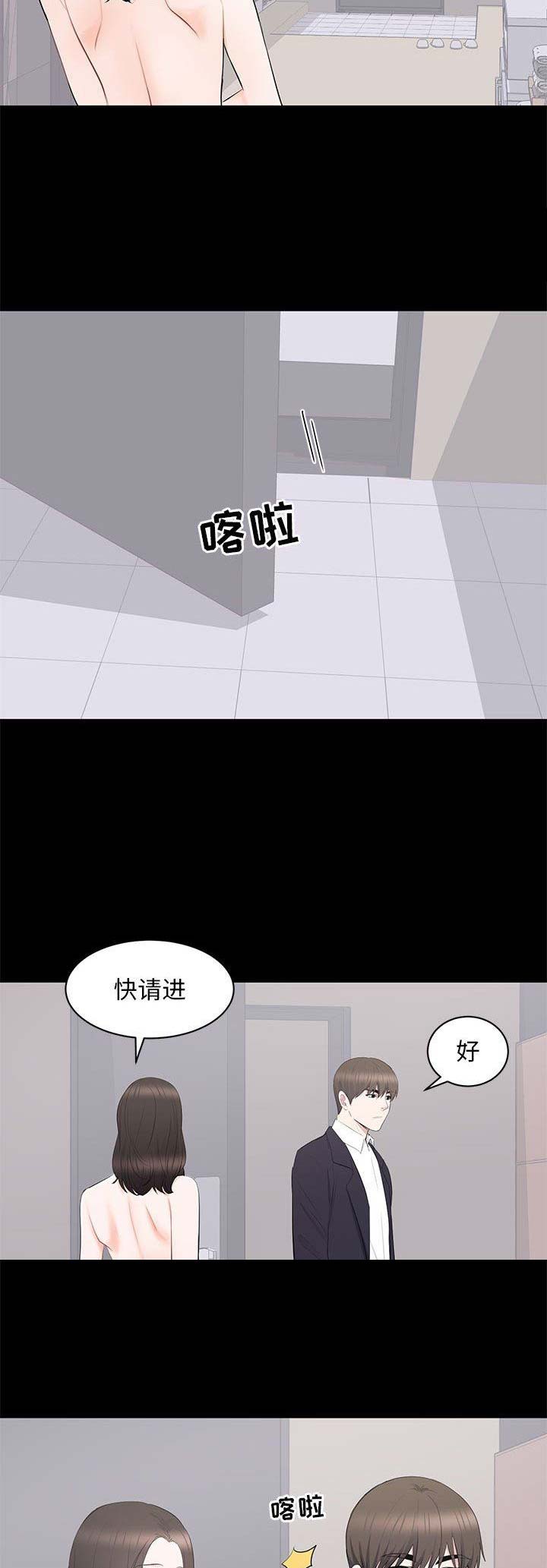 上流社会完结漫画漫画,第34话5图