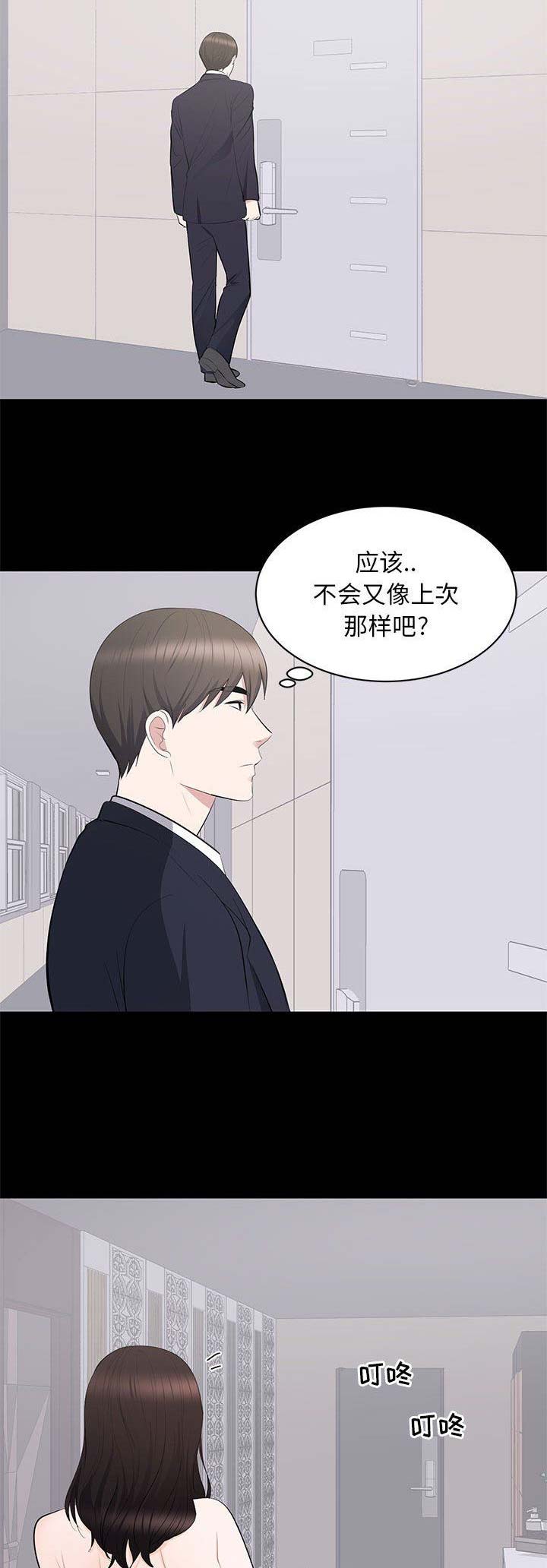 上流社会完结漫画漫画,第34话4图