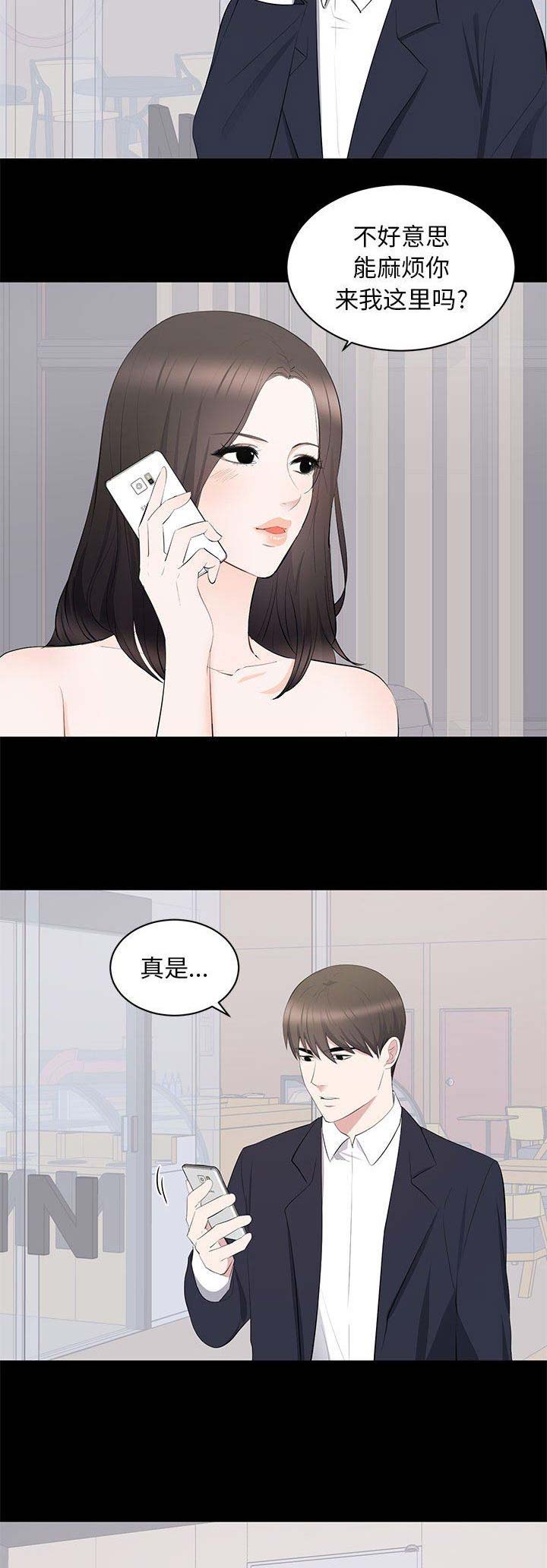 上流社会完结漫画漫画,第34话3图