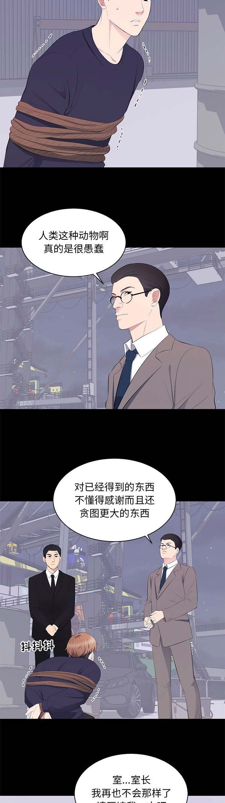 上流社会完结漫画漫画,第36话3图