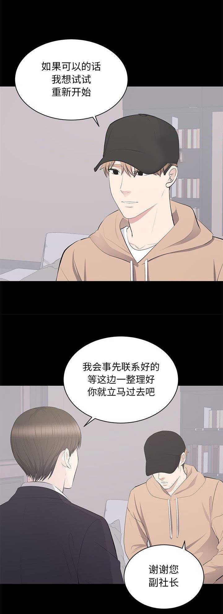 上流社会小说后续漫画,第44话1图