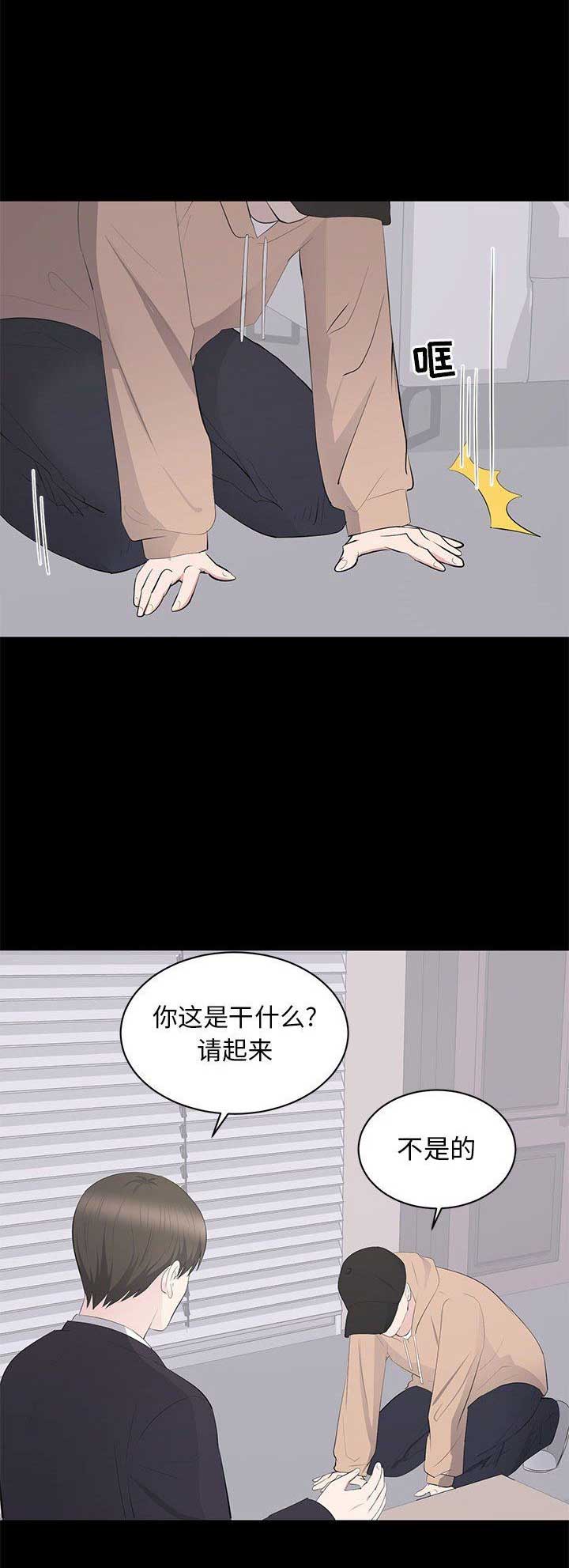 上流社会小说后续漫画,第44话2图