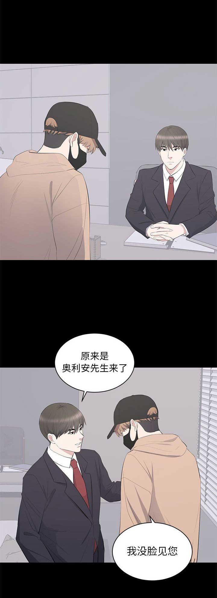 上流社会小说后续漫画,第44话3图