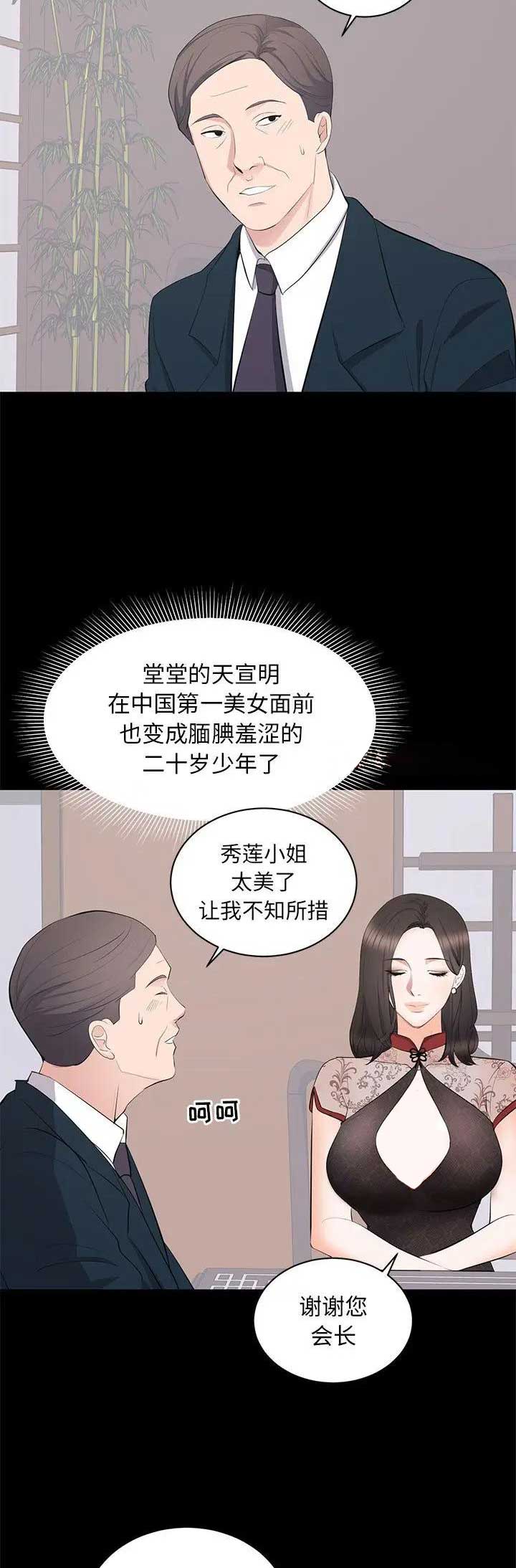 上流社会(完结)漫画漫画,第47话1图