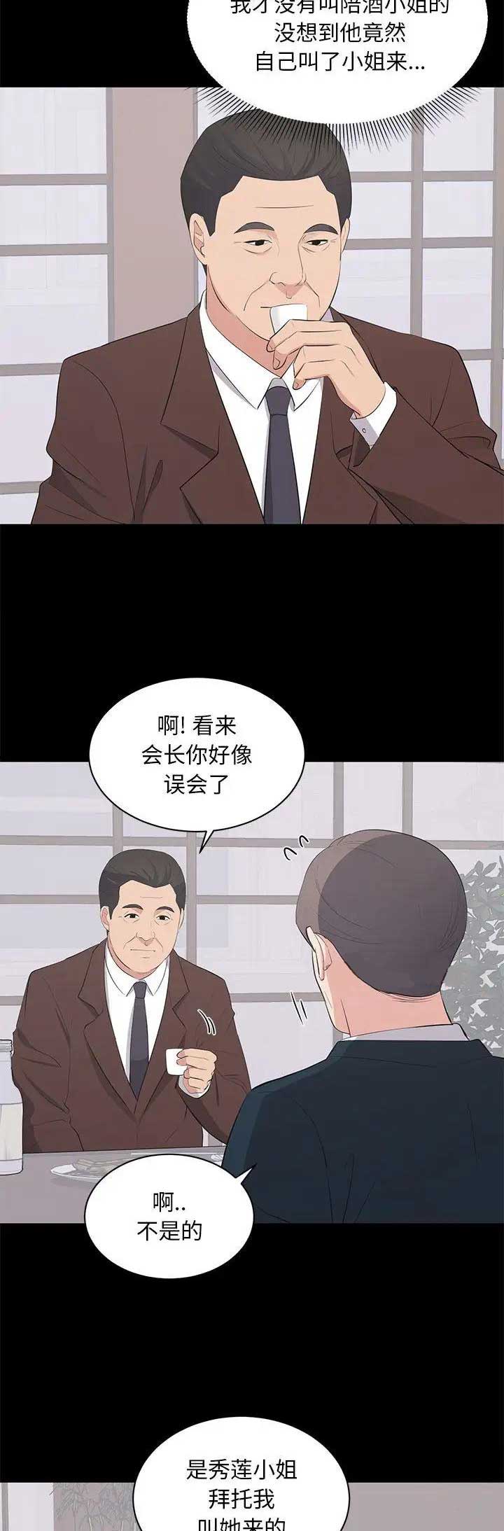 上流社会(完结)漫画漫画,第47话4图