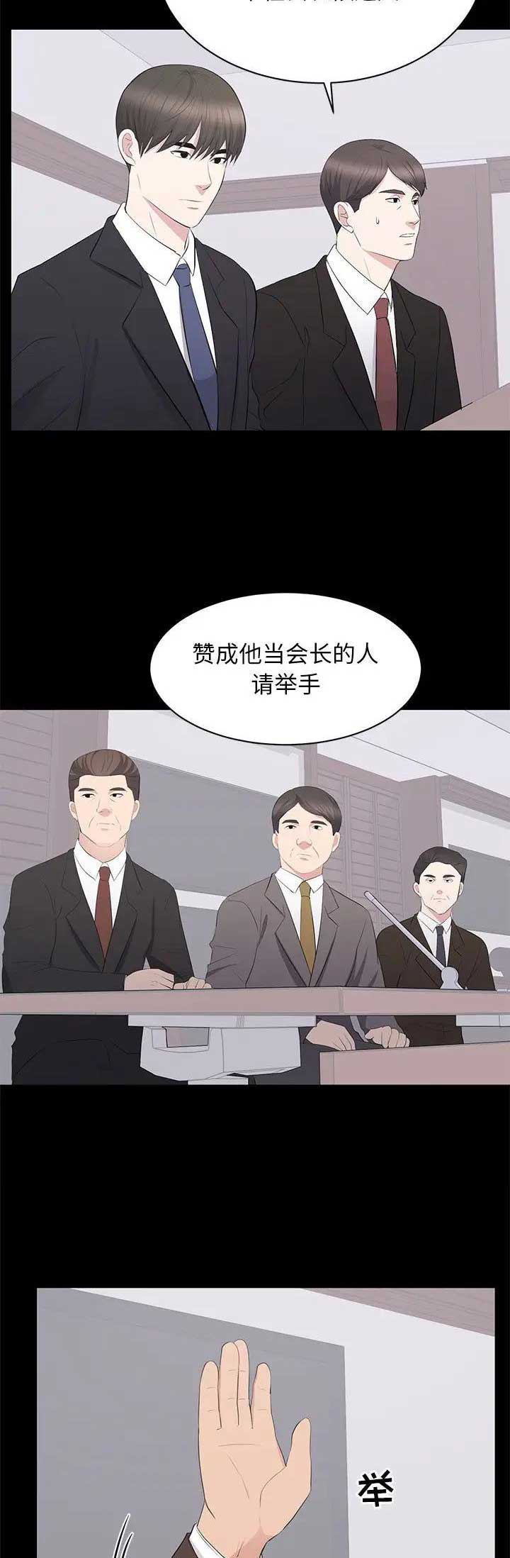 上流社会(完结)漫画漫画,第50话3图