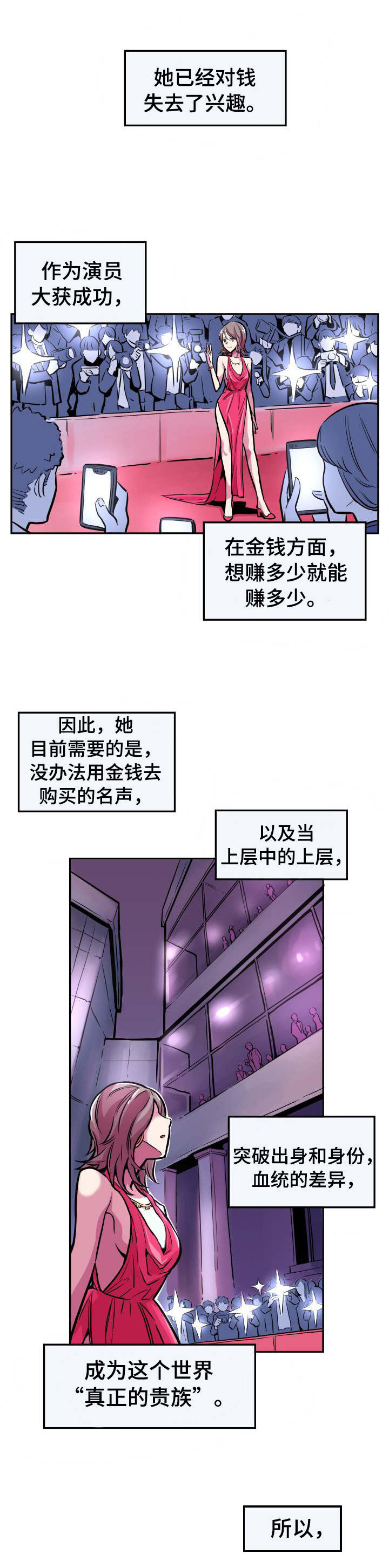 掌控学习漫画漫画,第2章：秘密交易5图