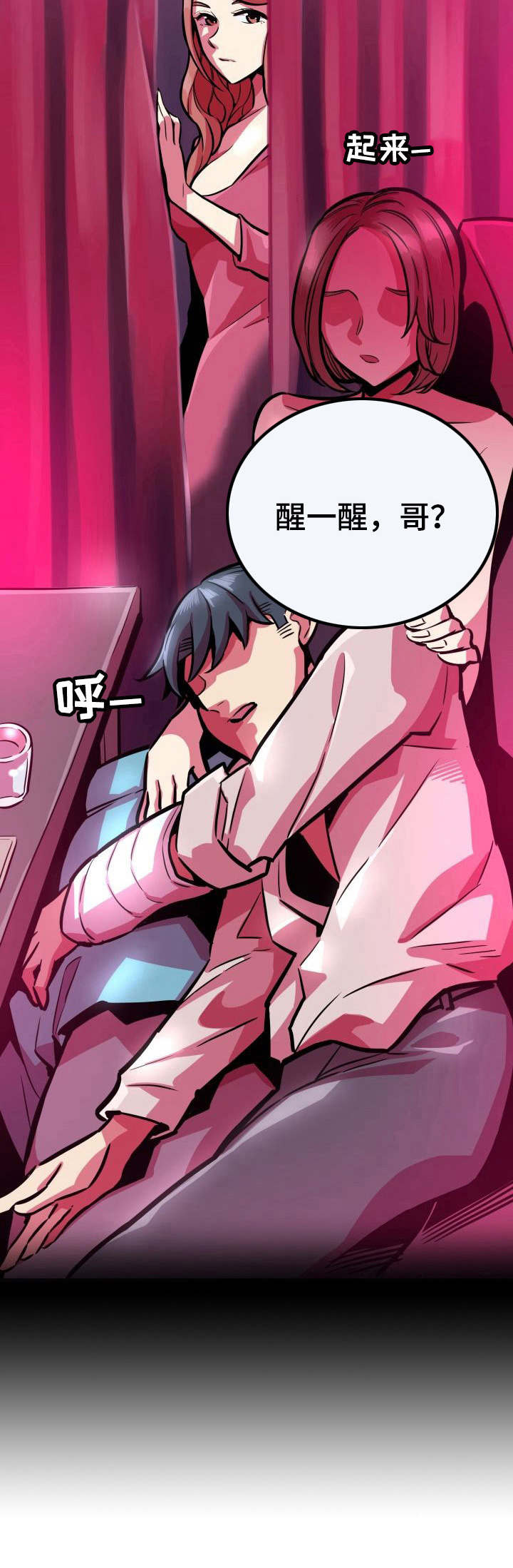 掌控学习漫画漫画,第19章：请求3图
