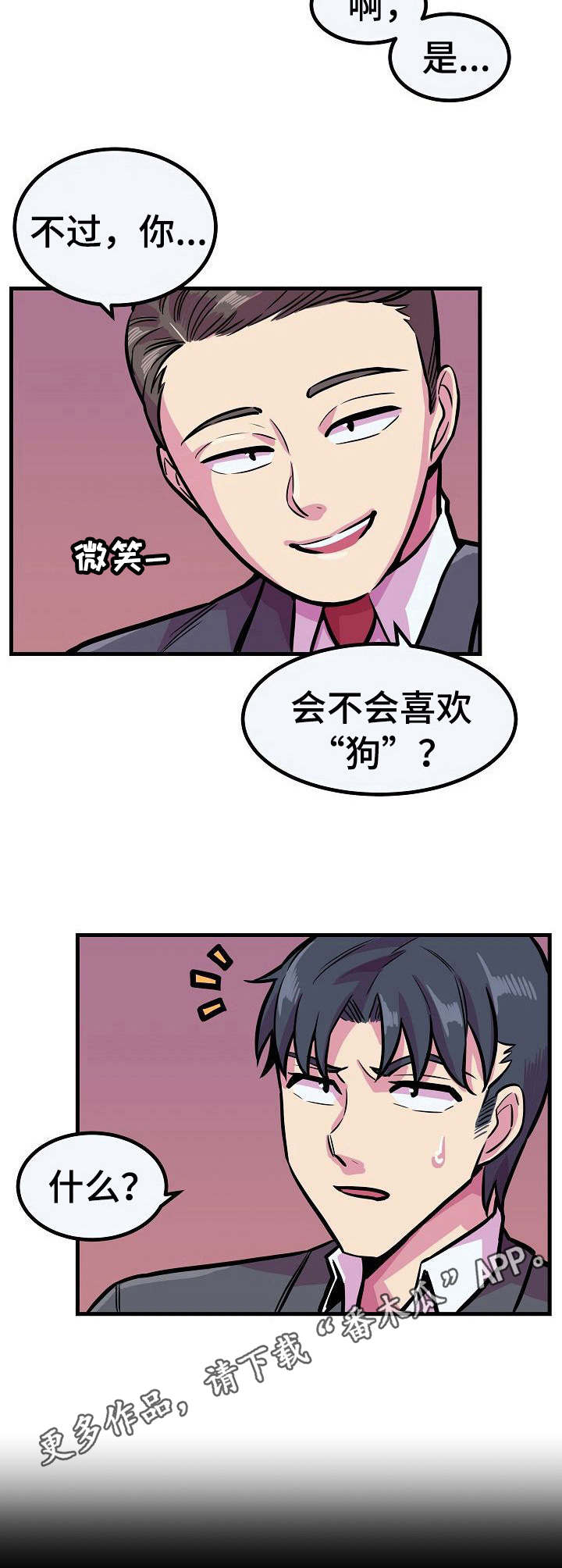 掌控学习漫画漫画,第18章：低声下气4图
