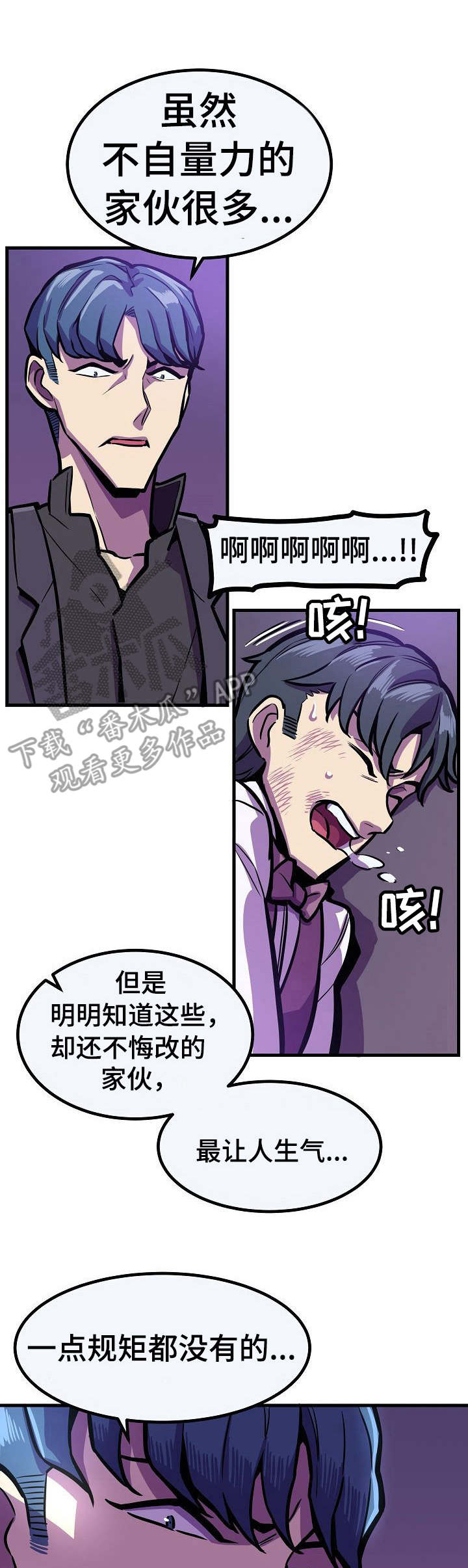 掌控学习漫画漫画,第21章：亲自确认5图