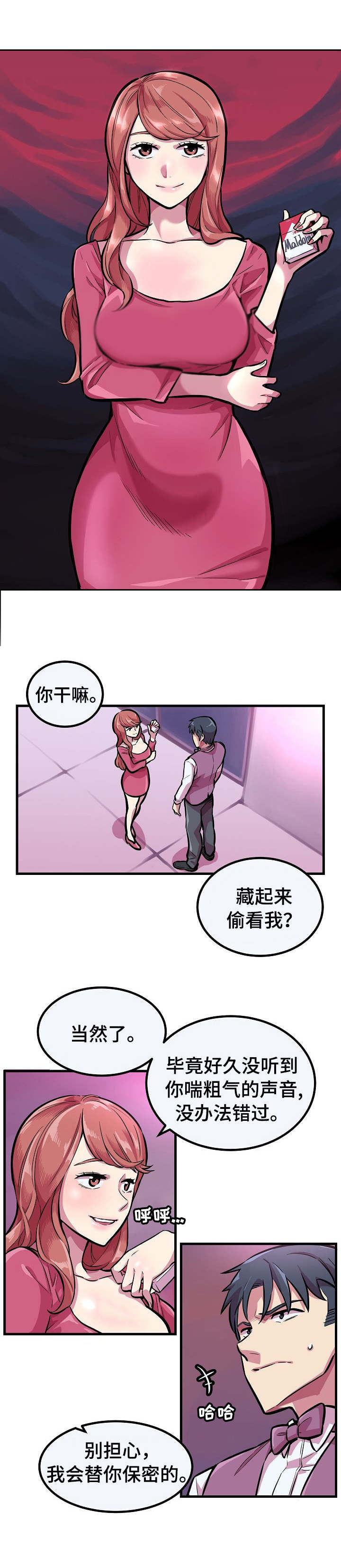 掌控学习漫画漫画,第3章：罪魁祸首3图