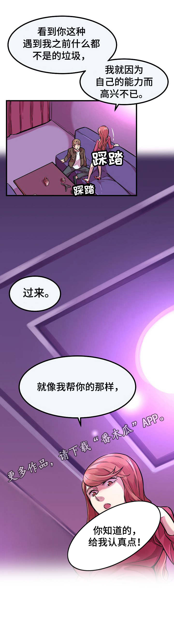 掌控学习漫画漫画,第6章：拳赛4图