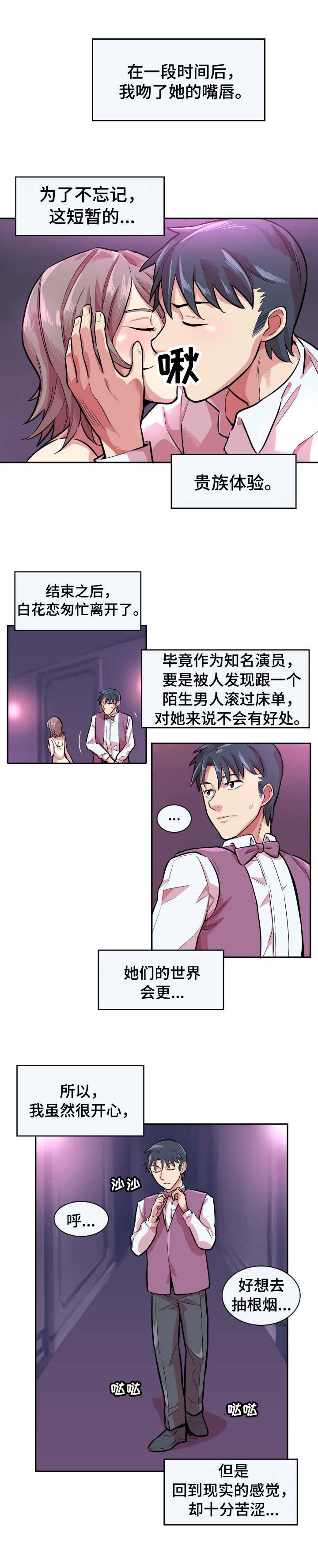 掌控学习漫画漫画,第3章：罪魁祸首1图