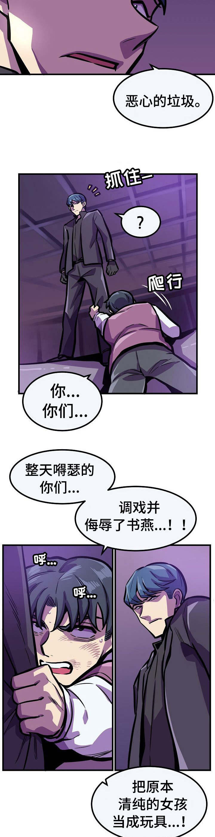 掌控学习漫画漫画,第21章：亲自确认1图