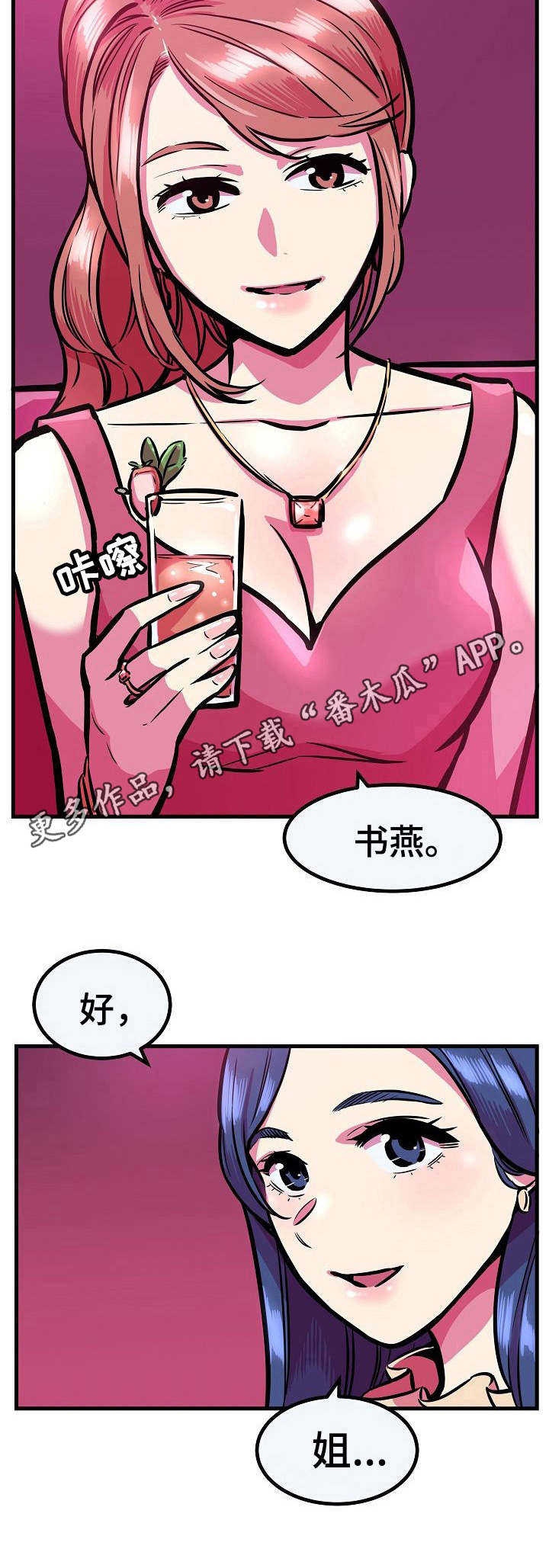 掌控学习漫画漫画,第16章：很想她4图