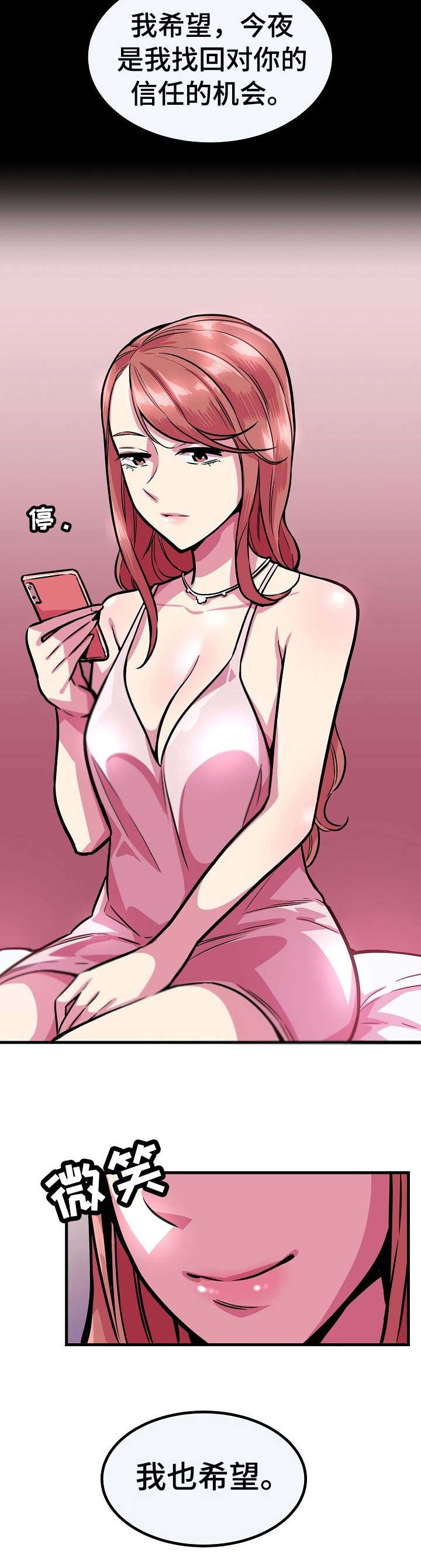 掌控学习漫画漫画,第14章： 女神1图