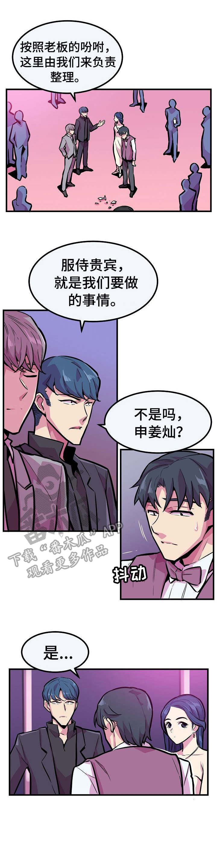 掌控学习漫画漫画,第15章：名门望族2图