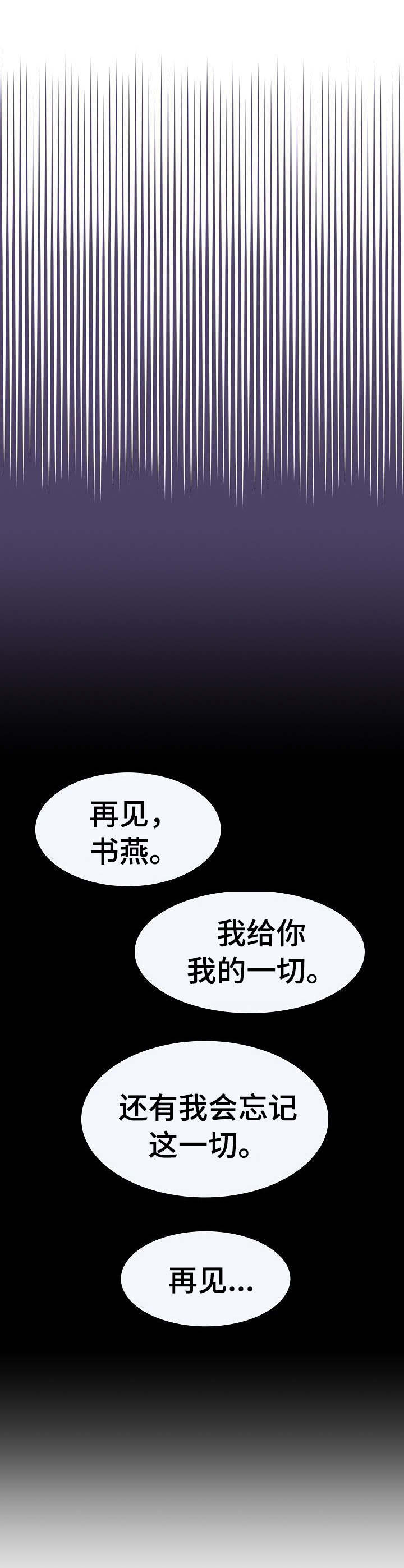 掌控学习漫画漫画,第23章：死心5图