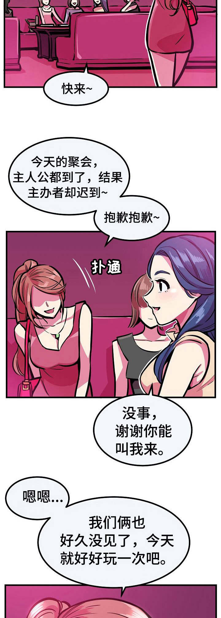 掌控学习漫画漫画,第16章：很想她3图