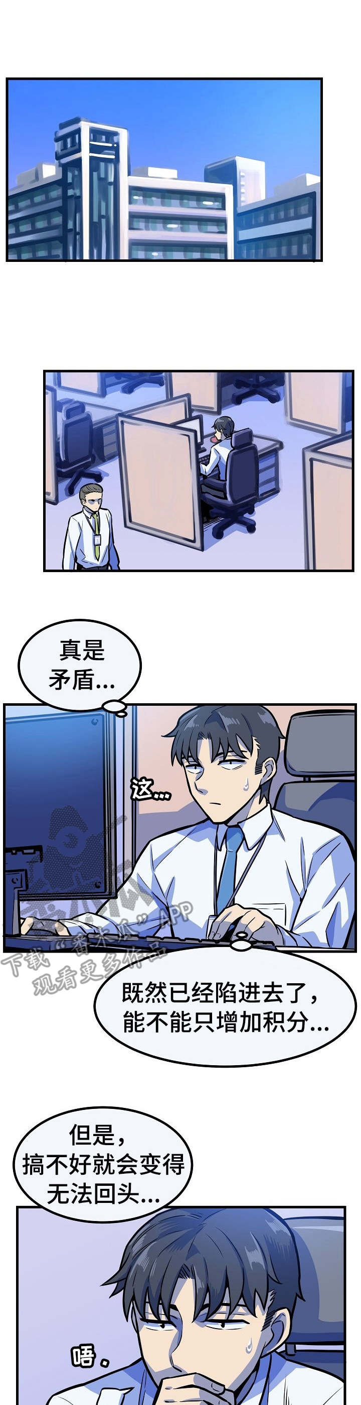掌控学习漫画漫画,第14章： 女神2图