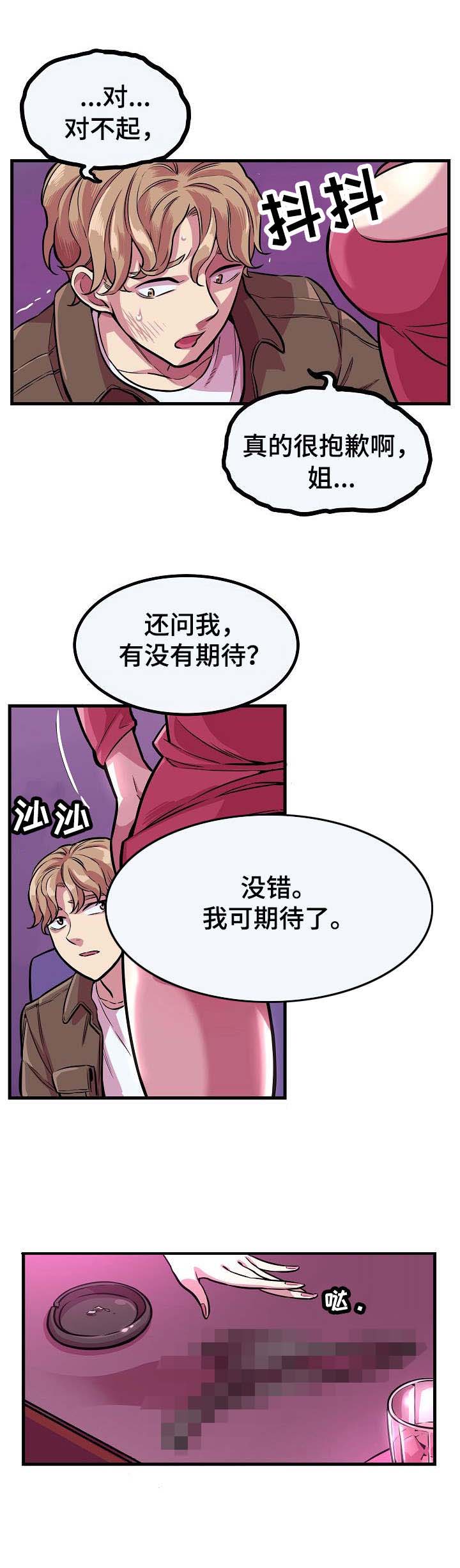掌控学习漫画漫画,第6章：拳赛3图