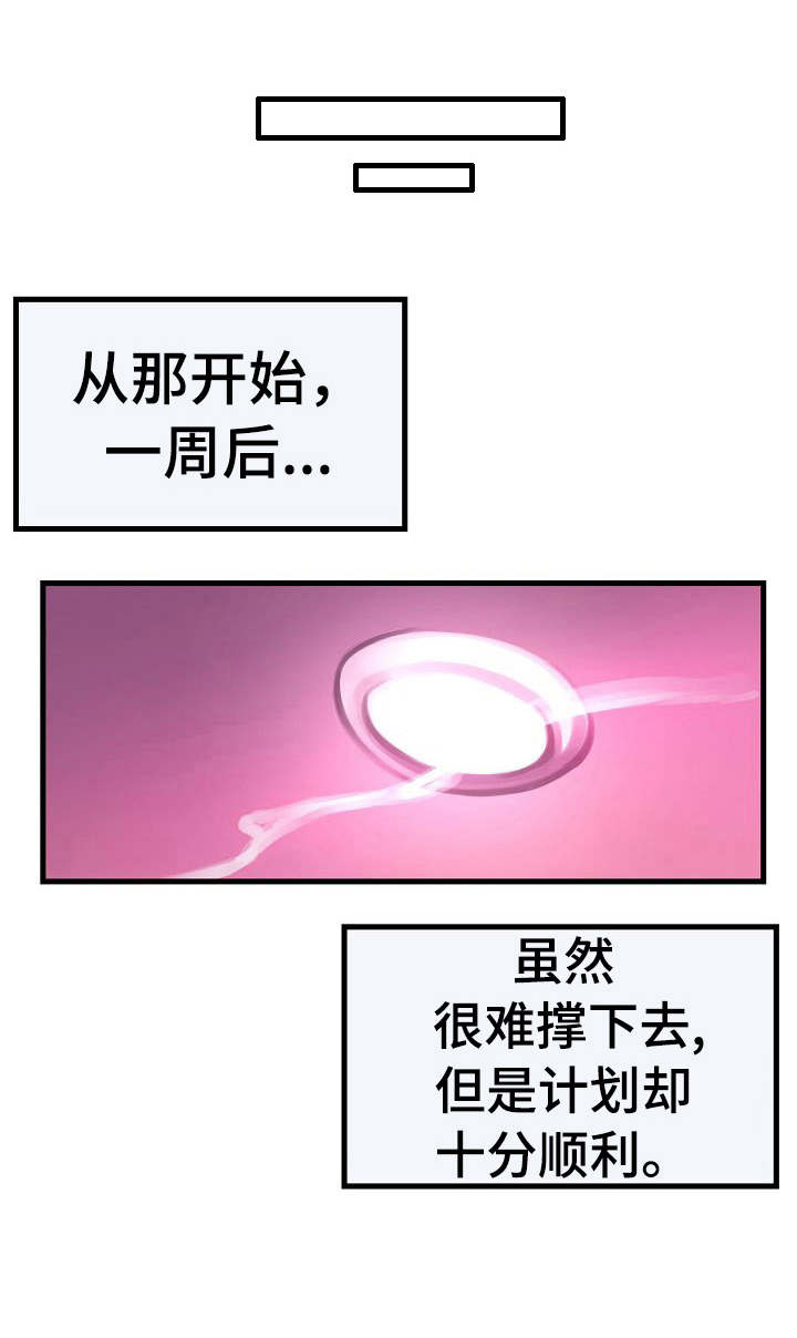掌控学习漫画漫画,第19章：请求4图