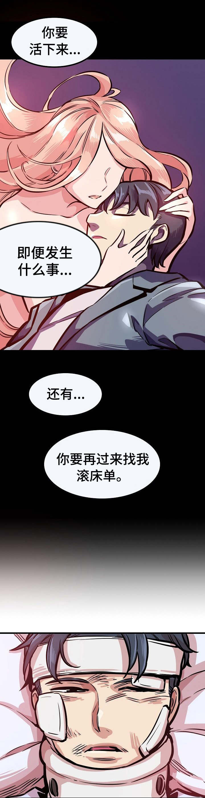 掌控学习漫画漫画,第28章：万幸5图